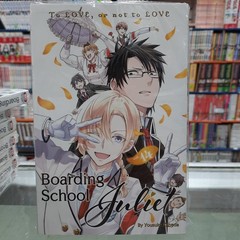 NEW Boarding School Juliet English Manga Variation Listing
