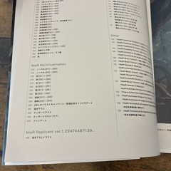 NieR Art of Koda Kazuma Works (Paperback, 2021) Japanese Edition Square Enix