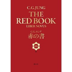 C.G. Jung THE RED BOOK Liber Novus Plates 2018 Japanese Edition Illustration NEW