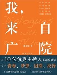 我，来自广院 I am from Beijing Broadcasting