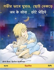 গভীর ভাবে ঘুম&