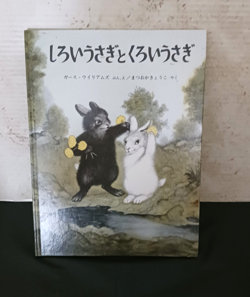 The Rabbits’ Wedding JAPANESE Edition by GARTH WILLIAMS
