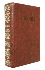 RUSSIAN BIBLE LARGE PRINT БИБЛИЯ семейная БОЛЬШОЙ ФОРМАТ 280 х 210 mm