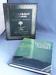 The Kingdom of Saudi Arabia Hardcover Norman Anderson