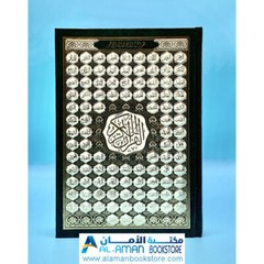 Holy Quran 5.5 x 8 in – مصحف – قران – ختمة – أسماء الله – قياس 14 × 20 سم –
