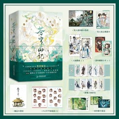 Scum Villain’s Self-Saving System Novel Books Two Volumes Seal Imprint 苍穹山记实体书