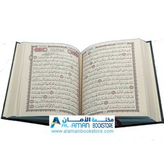 Holy Quran 5.5 x 8 in – مصحف – قران – ختمة – أسماء الله – قياس 14 × 20 سم –