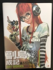 Shigenori Soejima & P-Studio Art Unit Art Works 2010-2017 Art Book Illustration