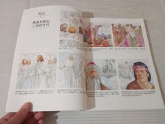 教義和聖約的故事 Chinese Doctrine And Covenants Stories LDS Mormon Primary Children