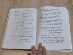 كتاب دراسات في الشعر الجاهلي Arabic Vintage Book Studies in pre-Islamic poetry