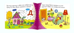Russian kids book Сказки о принцах и принцессах