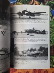 Kawasaki Ki-45 Toryu Famous Airplanes Of The World Special Edition No.7