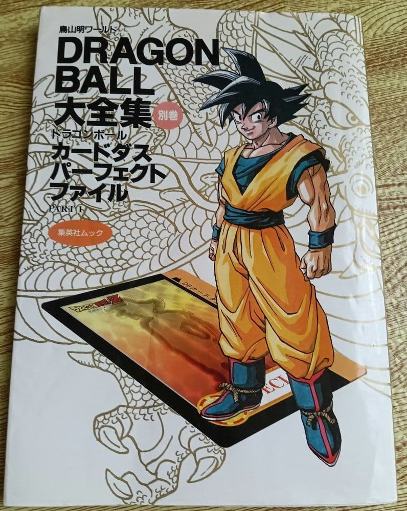 Dragon Ball Daizenshuu Carddass Perfect File Part 1 Book
