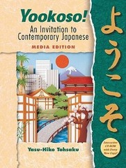 Yookoso An Invitation to Contemporary Japanese (Student Edition) M – VERY GOOD