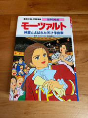 Shueisha Learning Manga Biography Mozart Japanese Book Gakushu Denki
