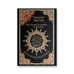 Brand New Tajweed Quran Arabic-English Translation & Transliteration Hardcover