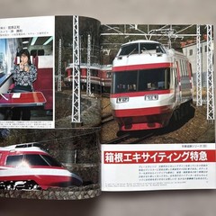 Railway Journal No. 258, April 1988 Issue, Special Feature: Private Rail #QYC91G