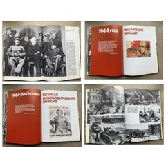 Book photo album “Great Patriotic War 1941-1945”. 1982 28cm by 21cm, 392 pages.