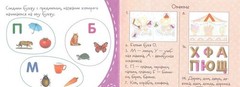 Russian kids book Сказки о принцах и принцессах