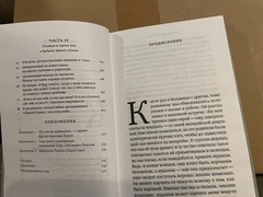 Joseph Telushkin Джозеф Телушкин Ѓилель – Если не сейчас то когда HC Russian