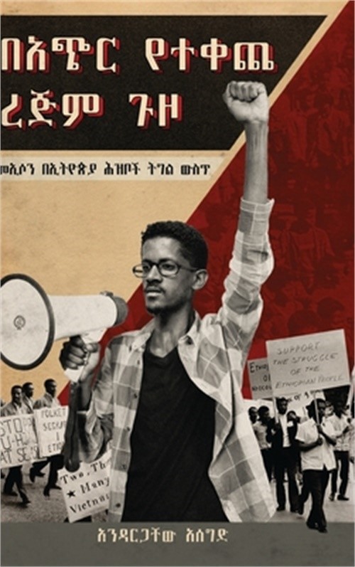 ባጭር የተቀጨ ረጅም ጉ