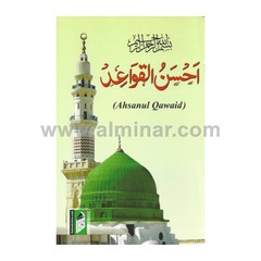Ahsanul Qawaid, Including Six Kalimah, Laminated Page Small